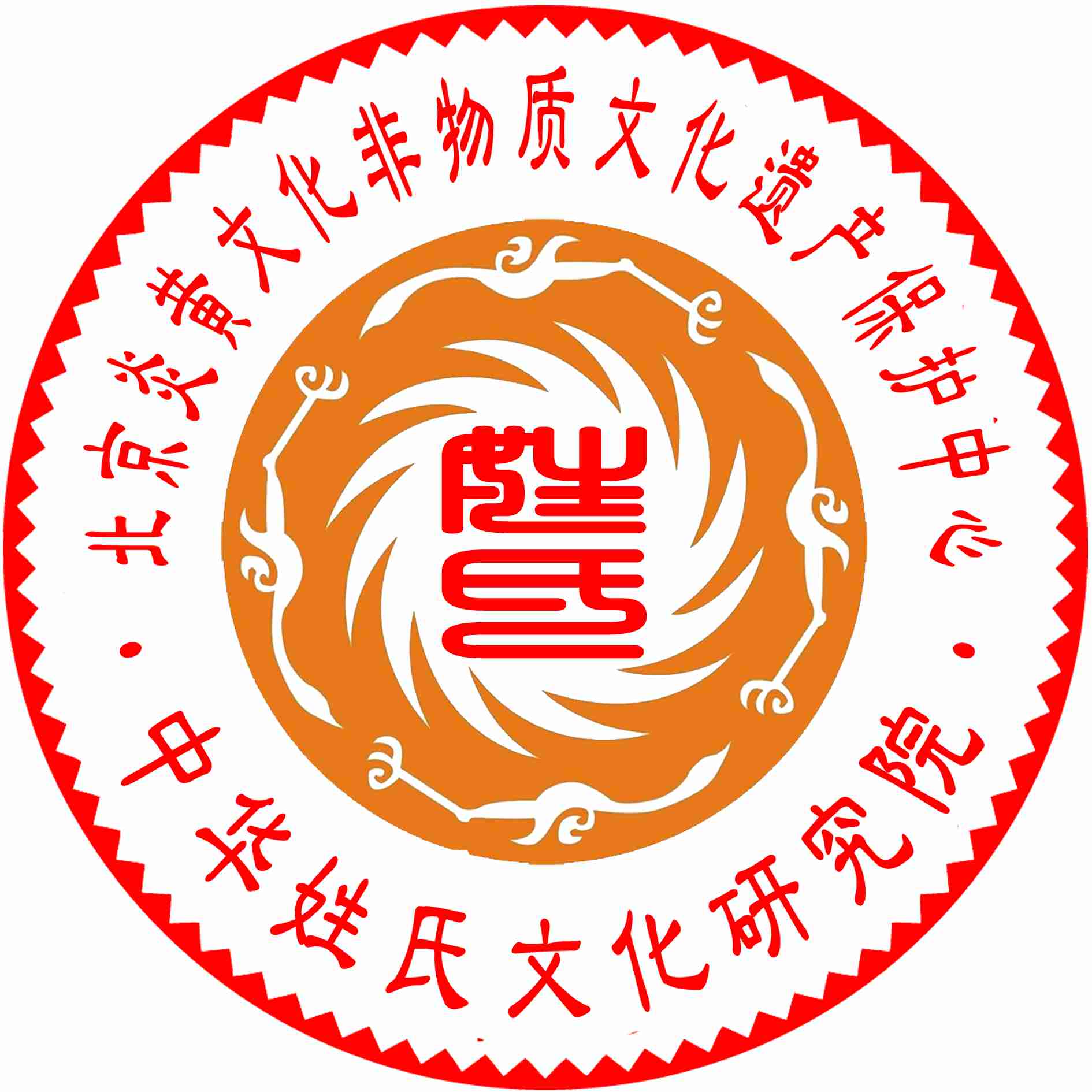 申報(bào)設(shè)立中華姓氏文化研究院聯(lián)絡(luò)辦事處（分院,、XX姓氏研究院,、所、中心,、研究基地,、調(diào)研基地）權(quán)益細(xì)則